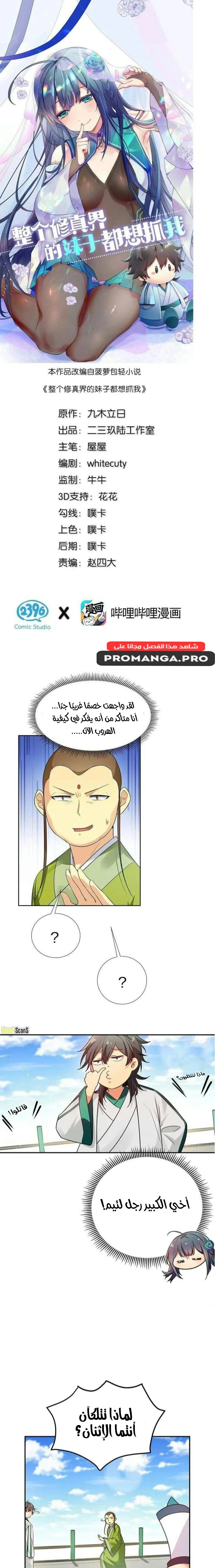 Chapter Image 2